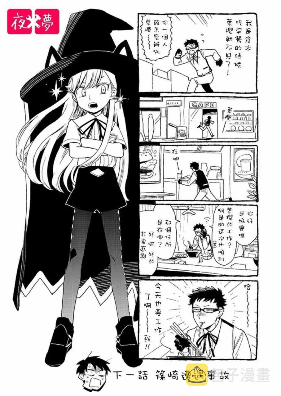 第3话 第16页