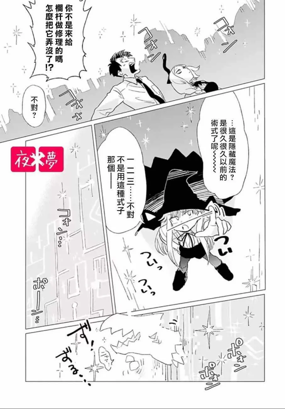 第3话 第19页