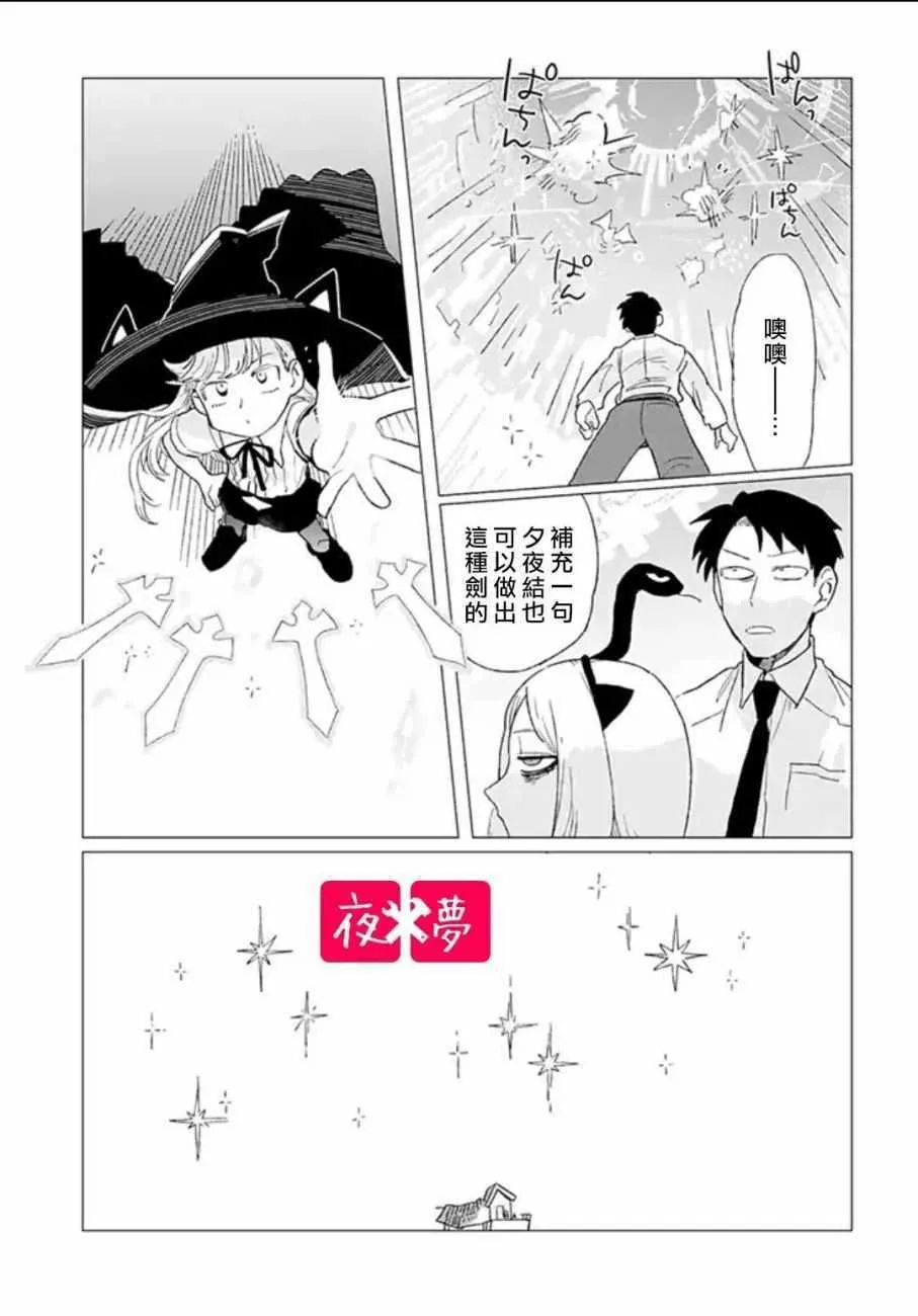 第3话 第21页