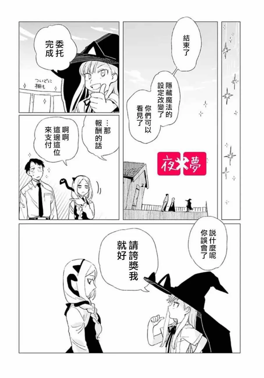 第3话 第22页