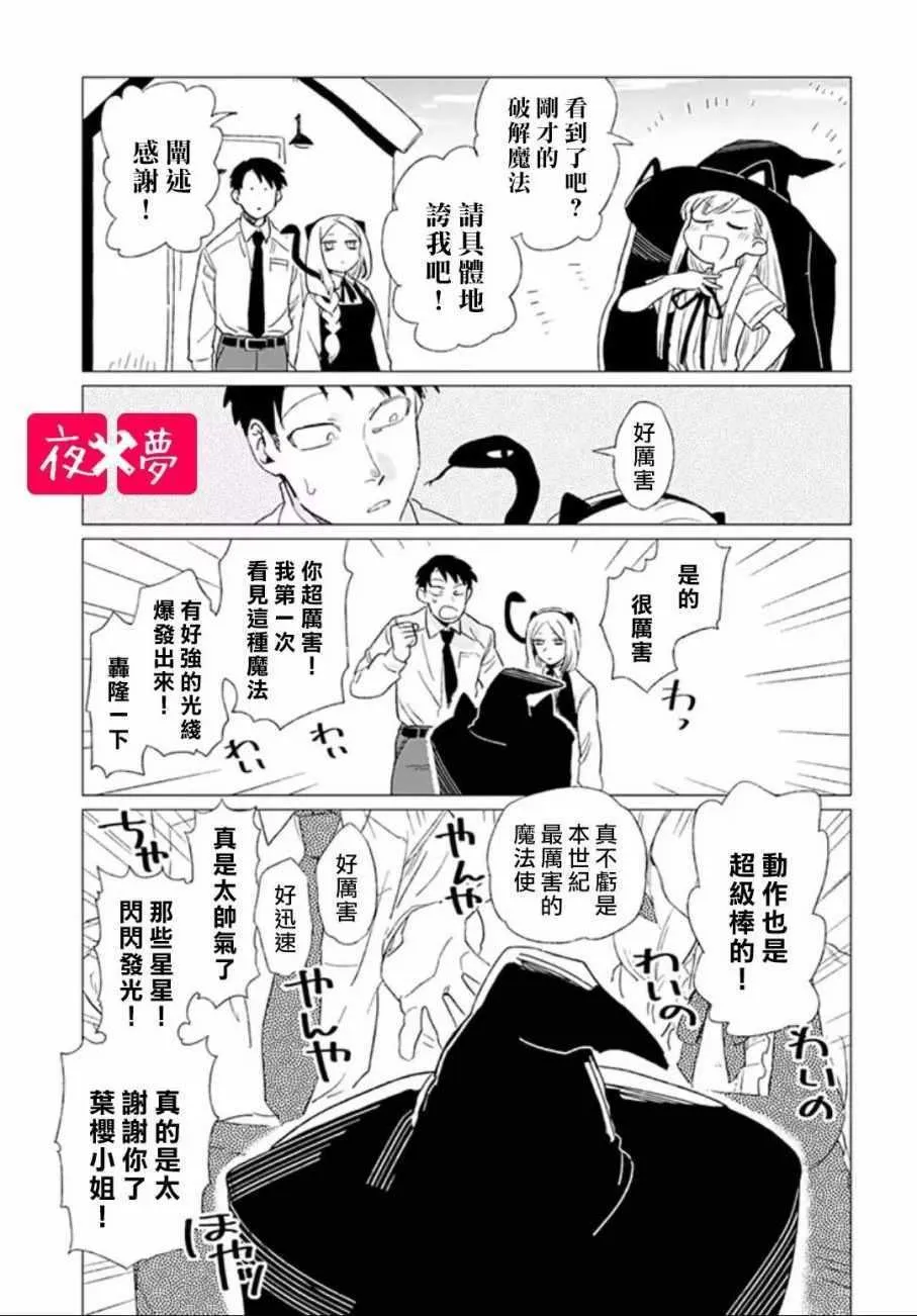 第3话 第23页