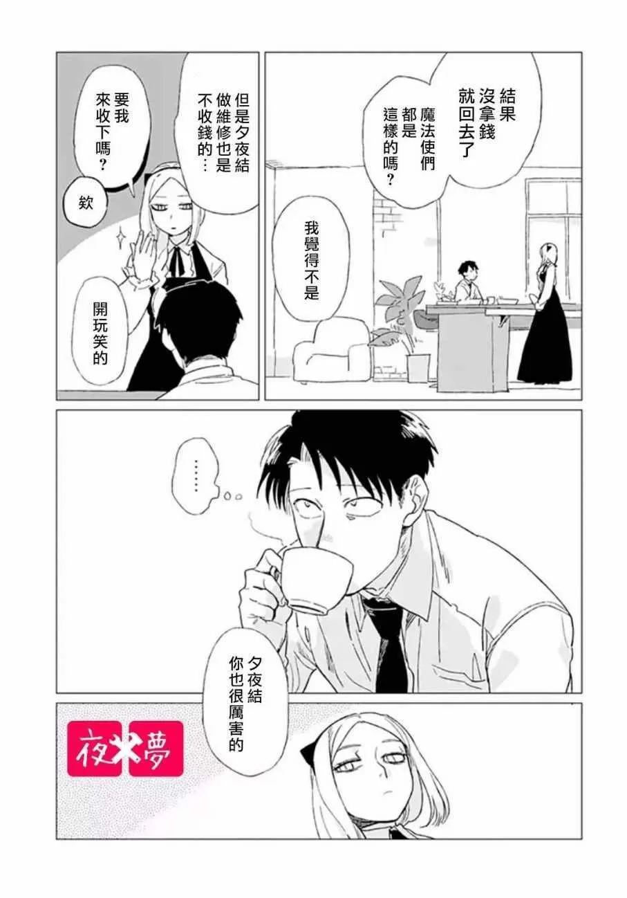 第3话 第26页