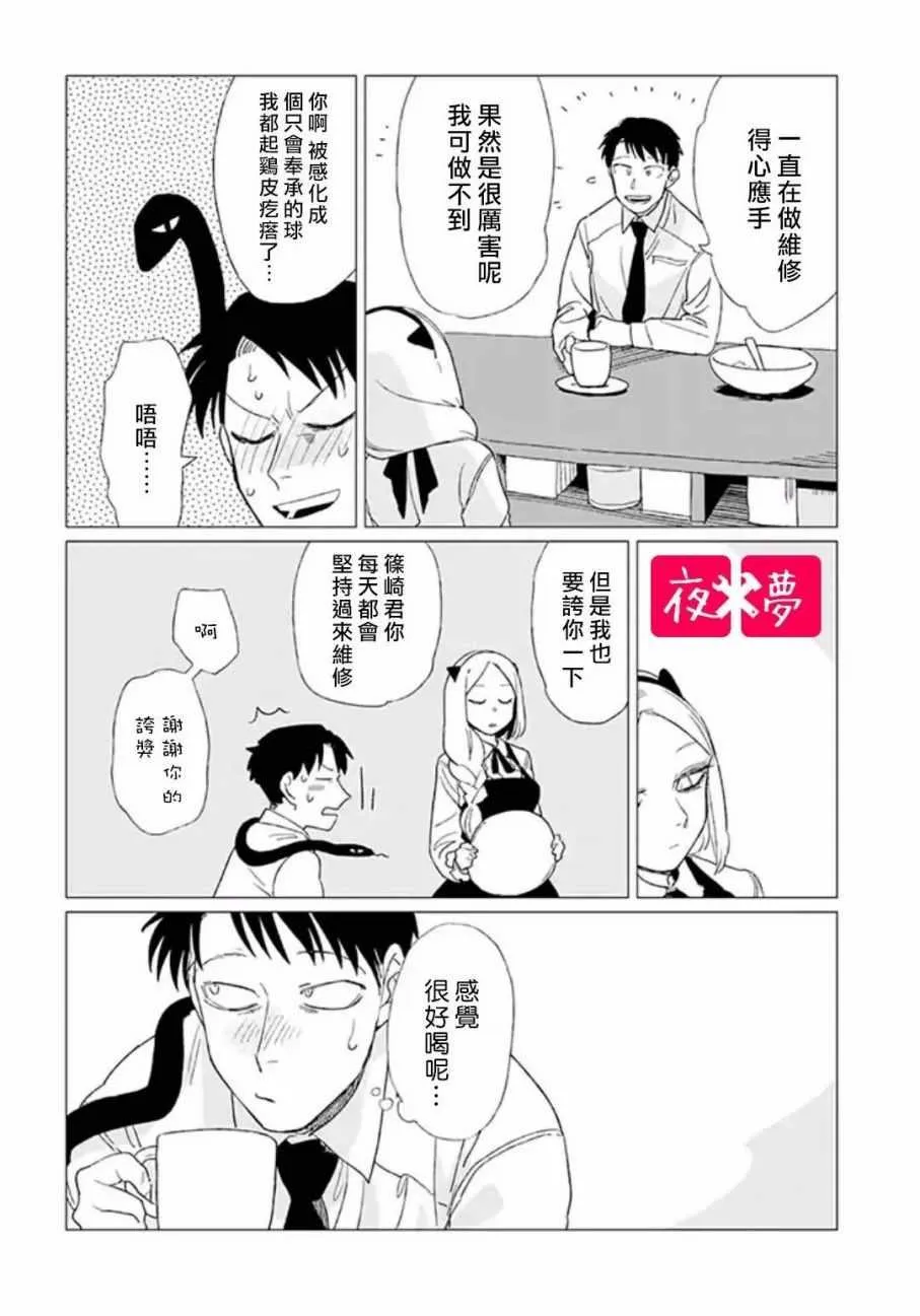 第3话 第27页