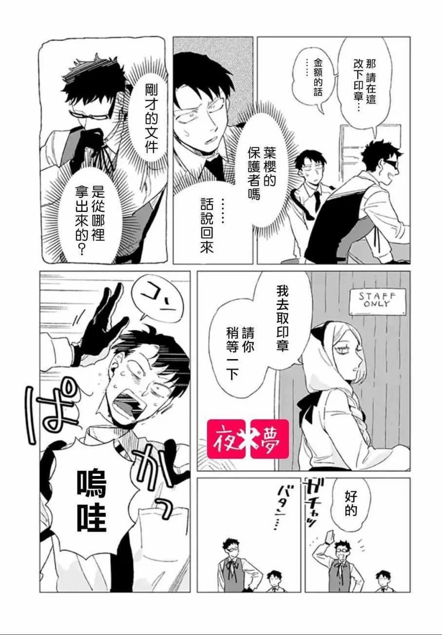 第3话 第32页