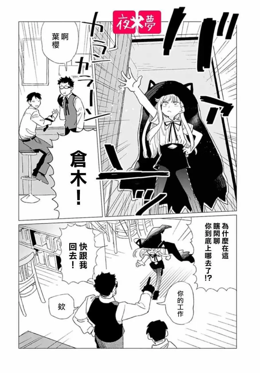 第3话 第35页