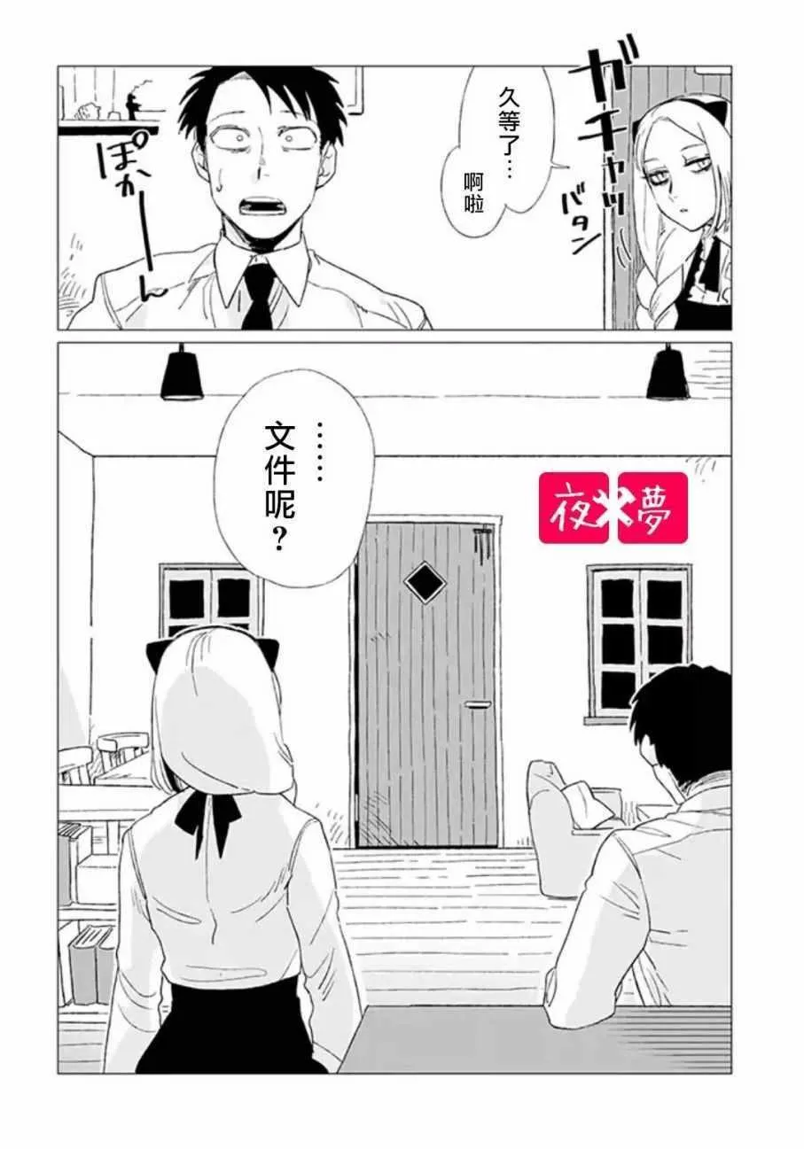 第3话 第37页