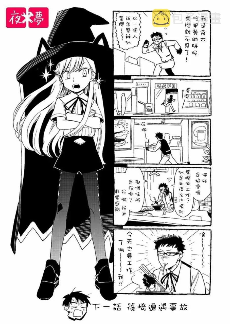 第3话 第38页