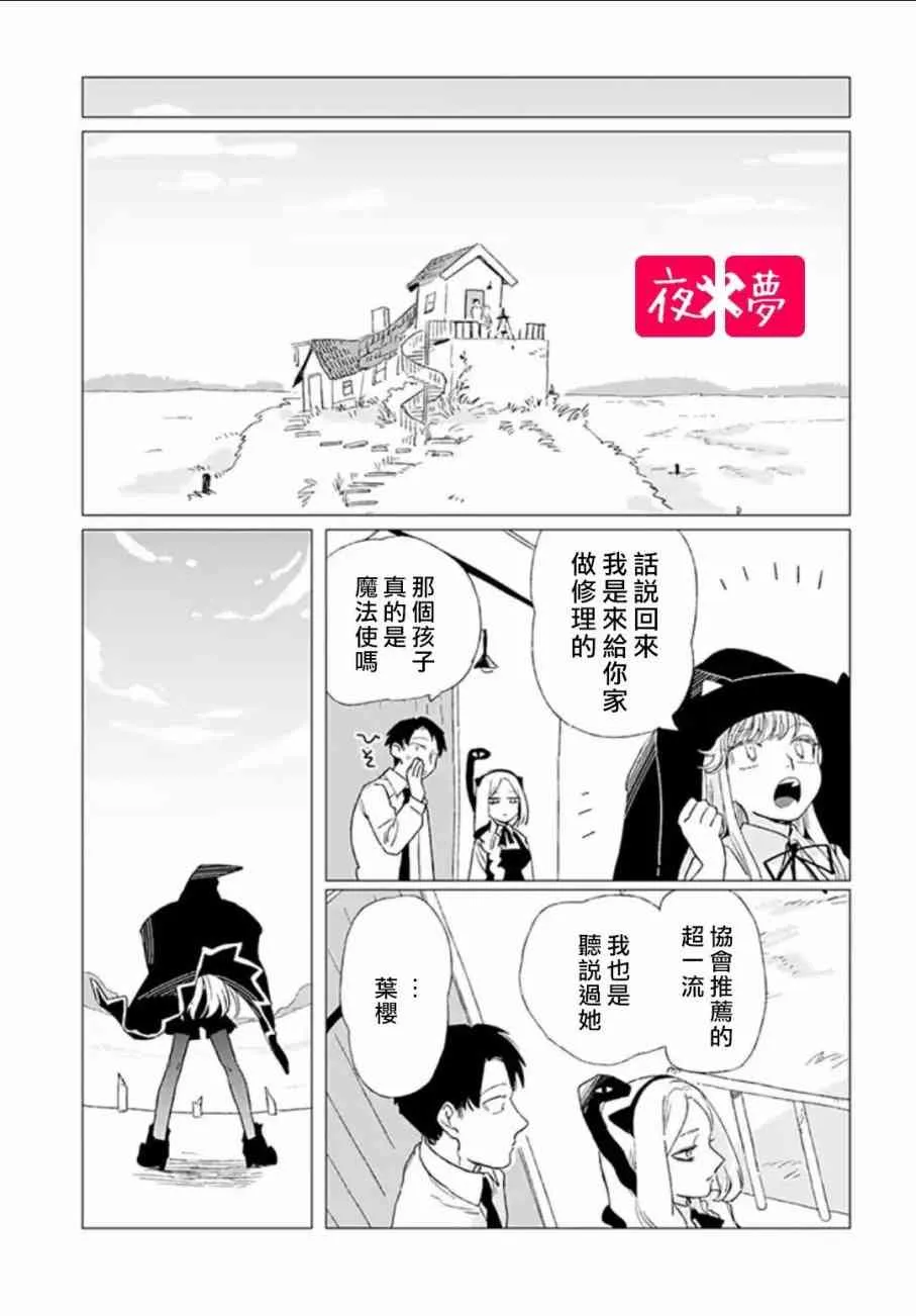 第4话 第2页