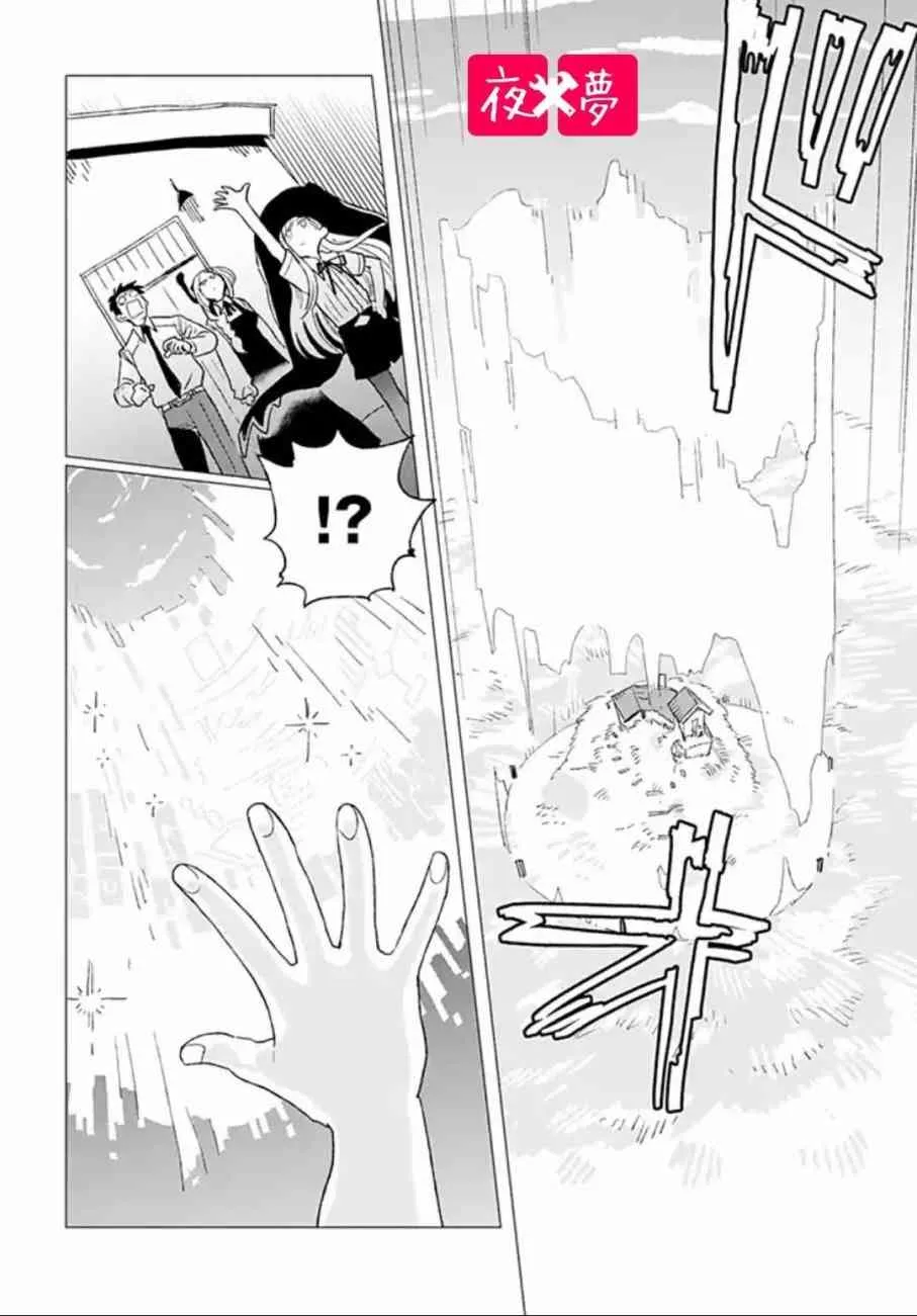 第4话 第3页