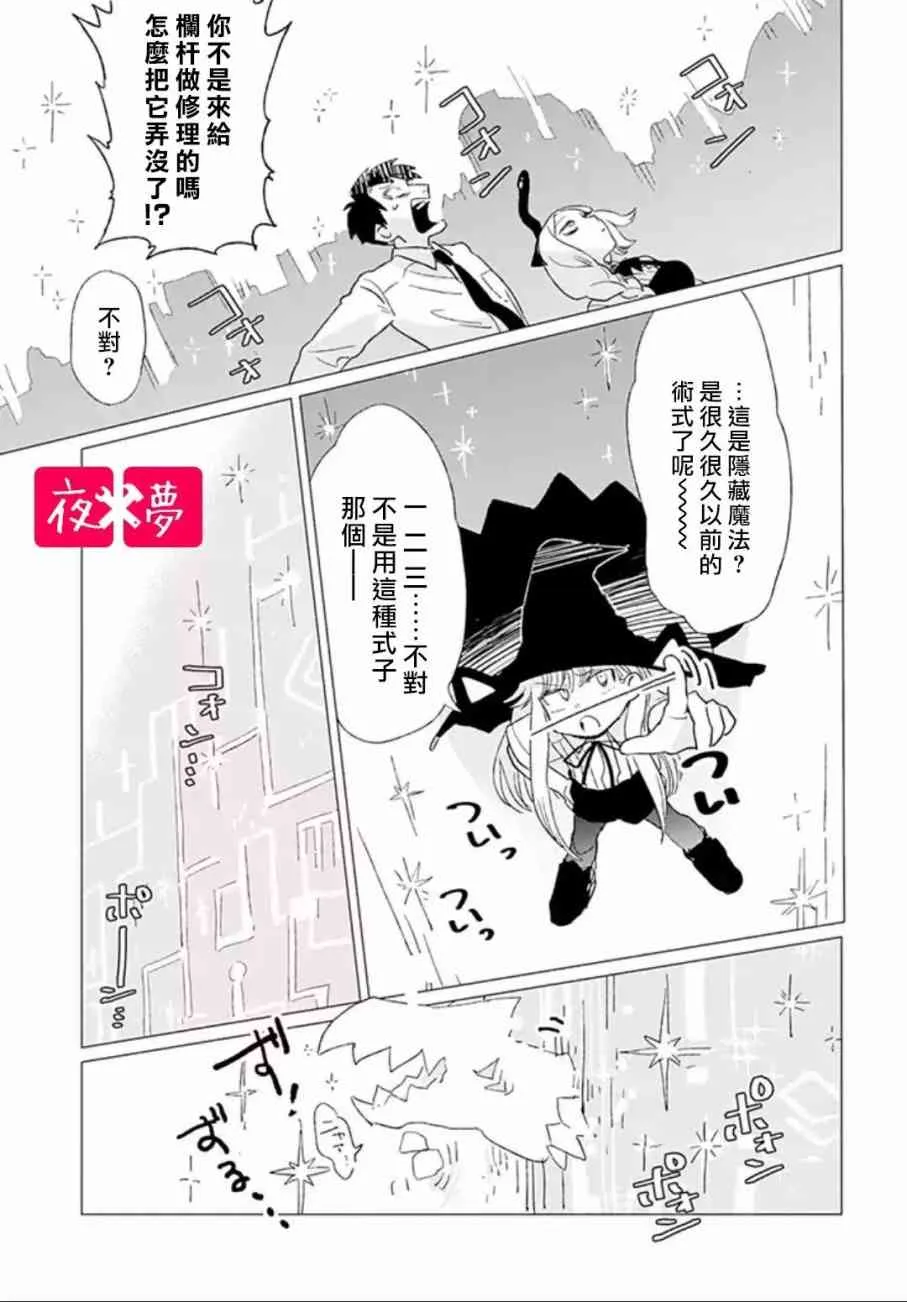 第4话 第4页