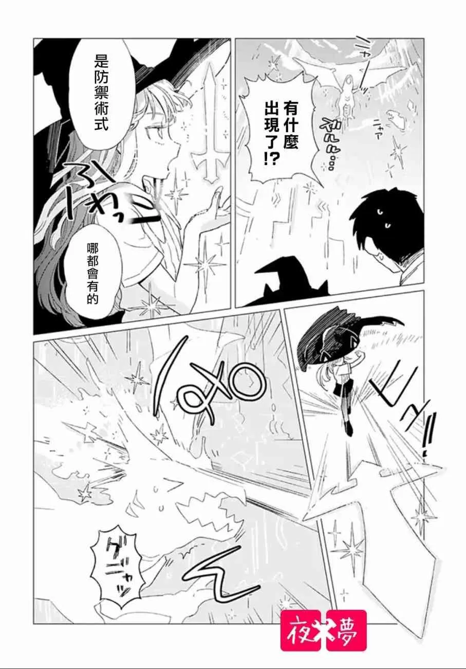 第4话 第5页