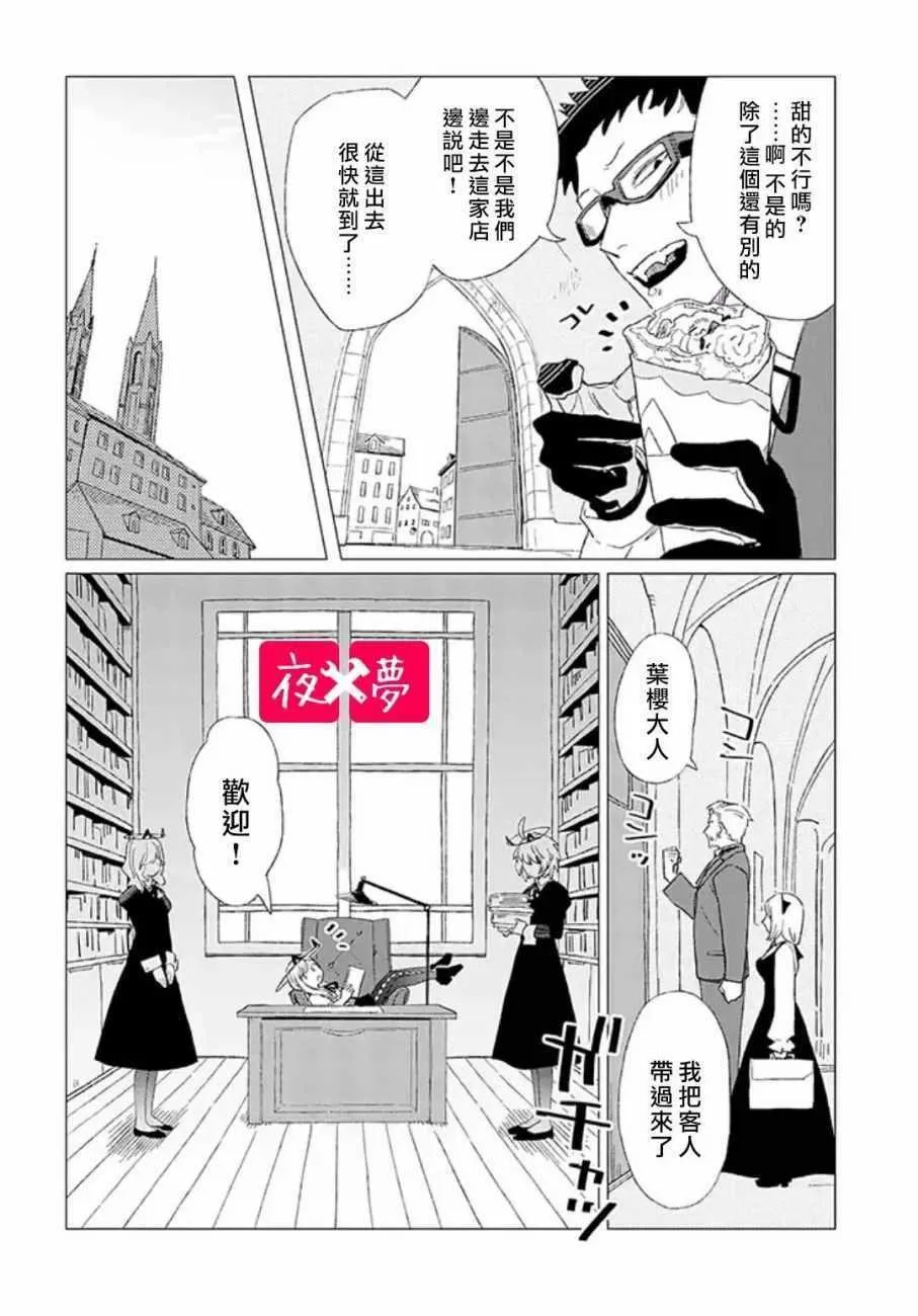 第4话 第11页