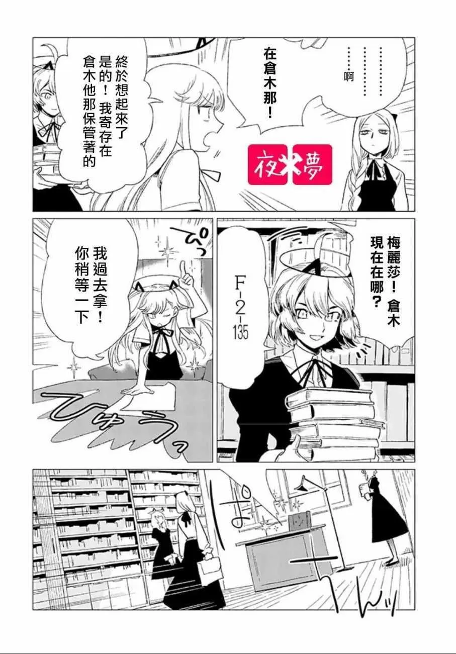 第4话 第13页