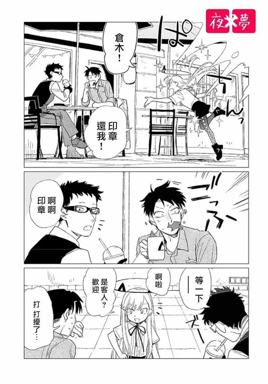 第4话 第14页