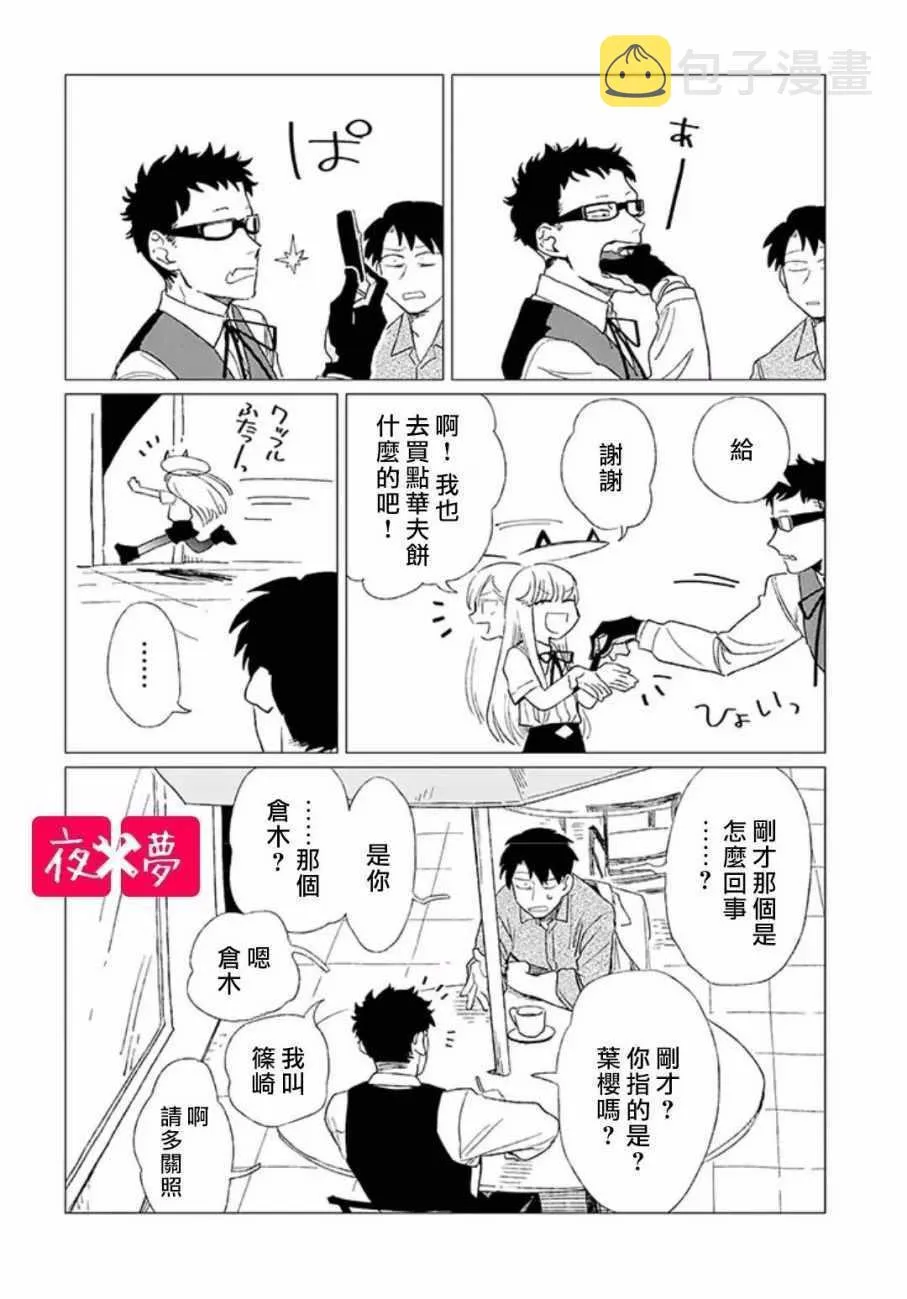 第4话 第15页