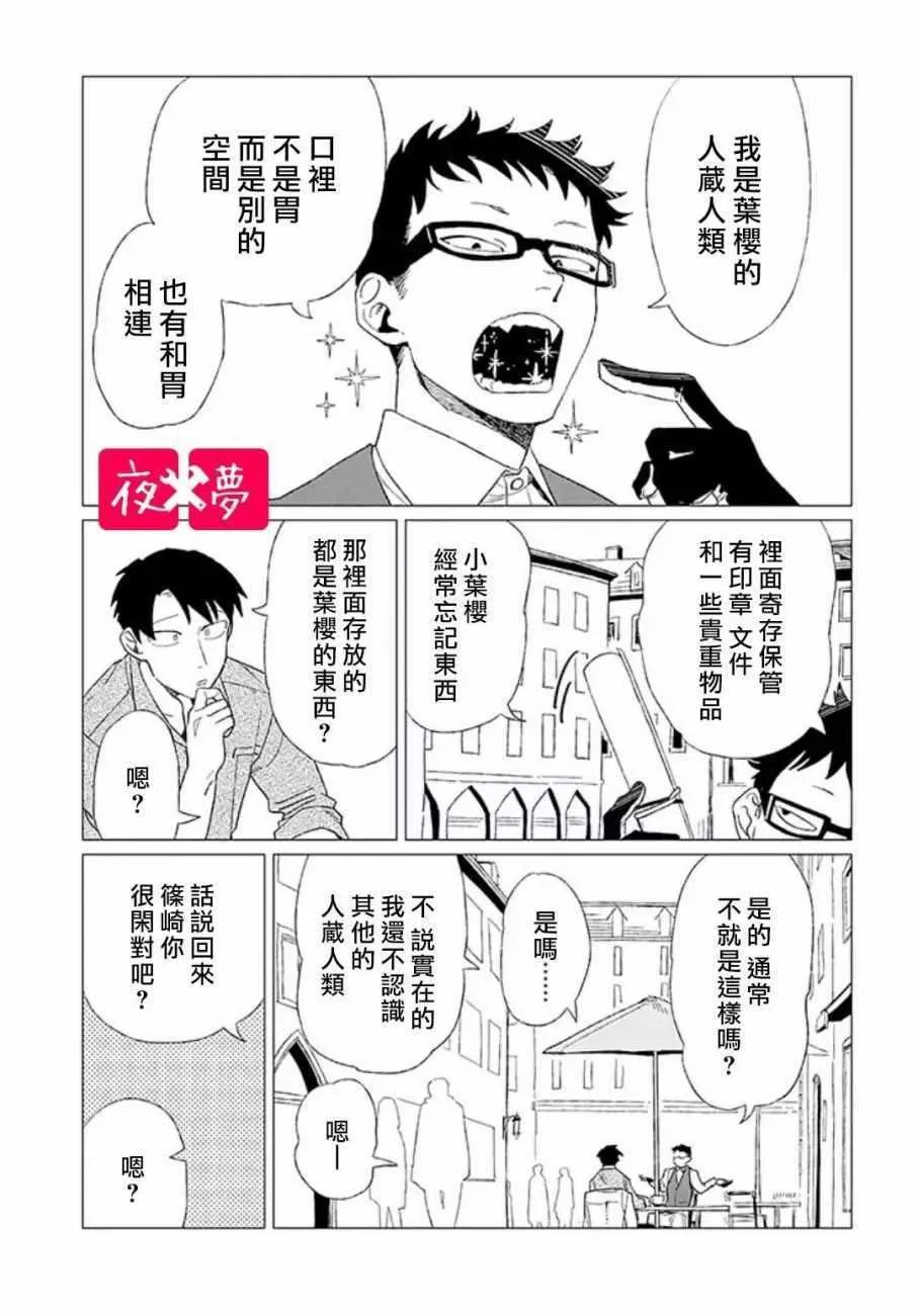 第4话 第16页