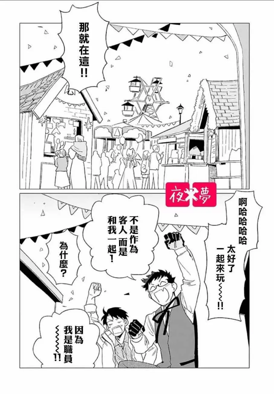 第4话 第17页