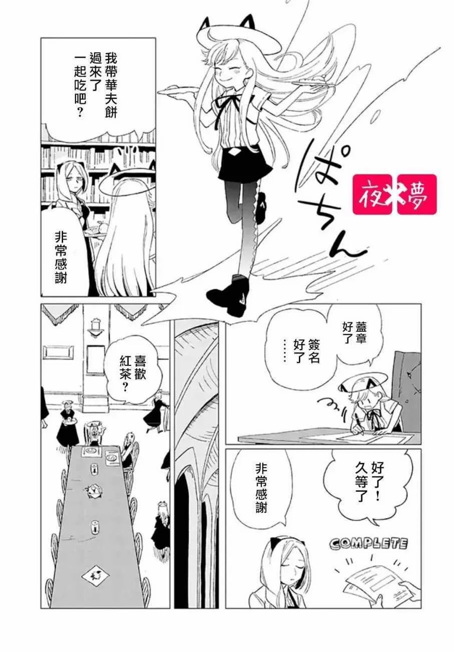 第4话 第18页