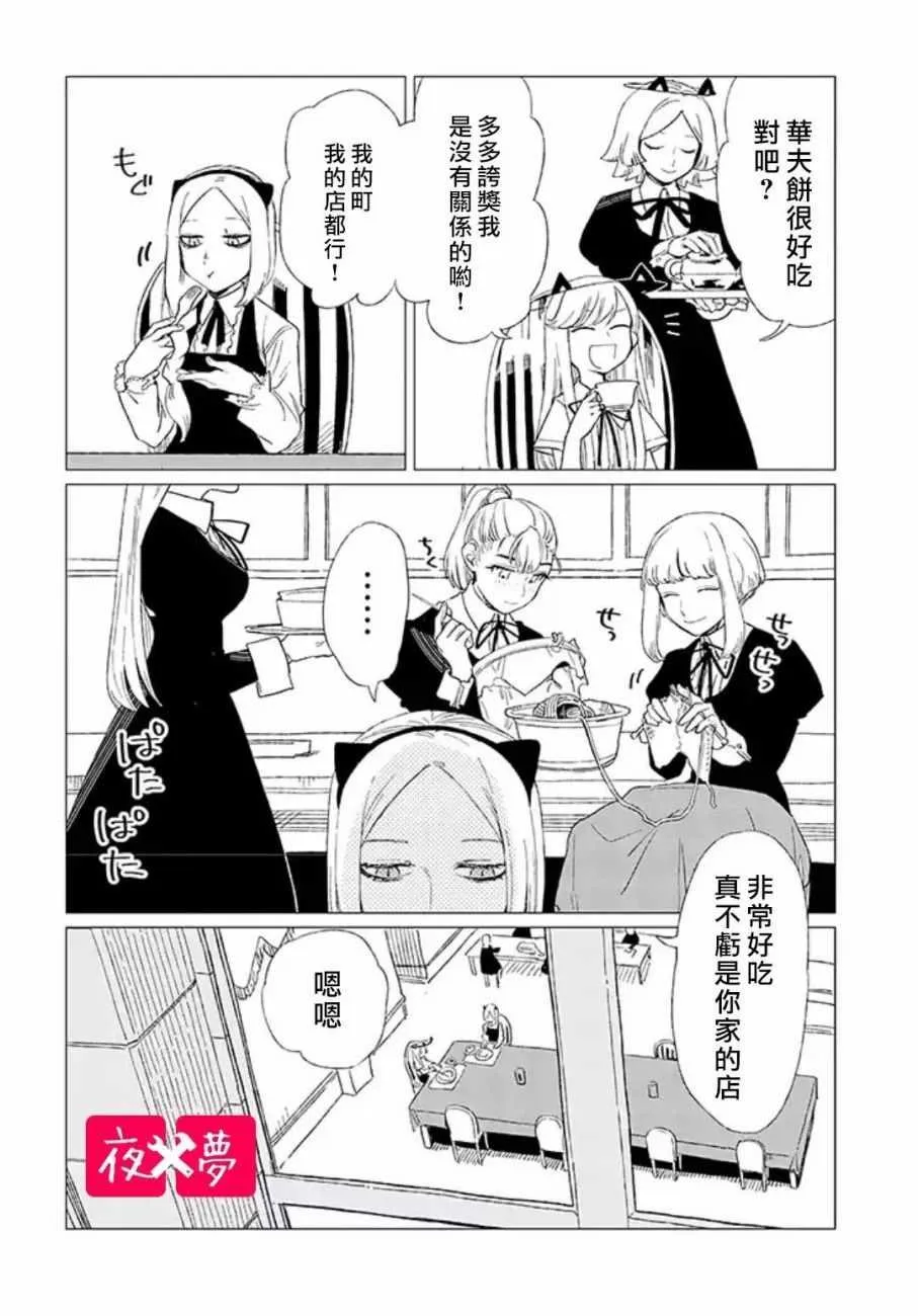 第4话 第19页