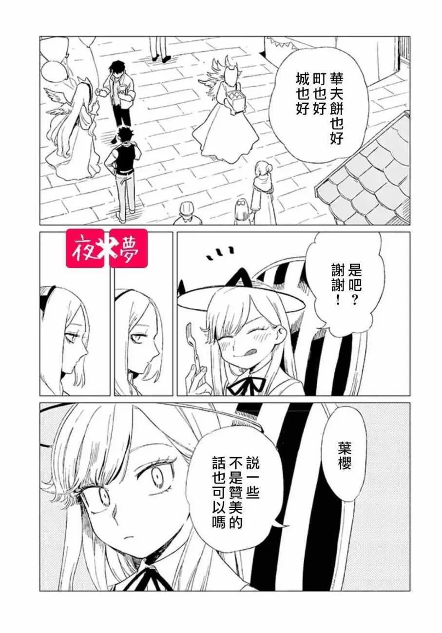 第4话 第20页