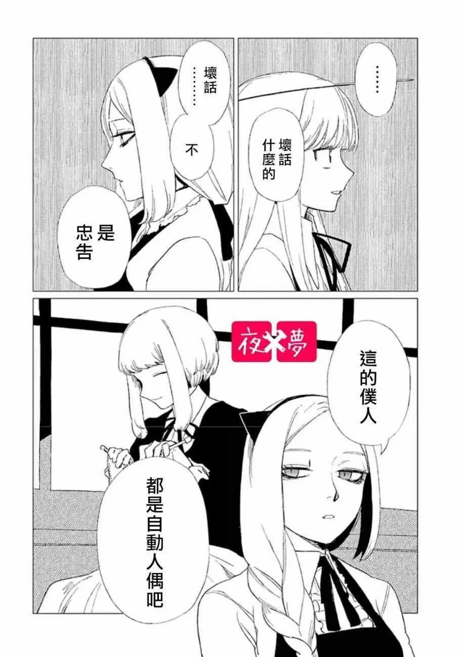 第4话 第21页