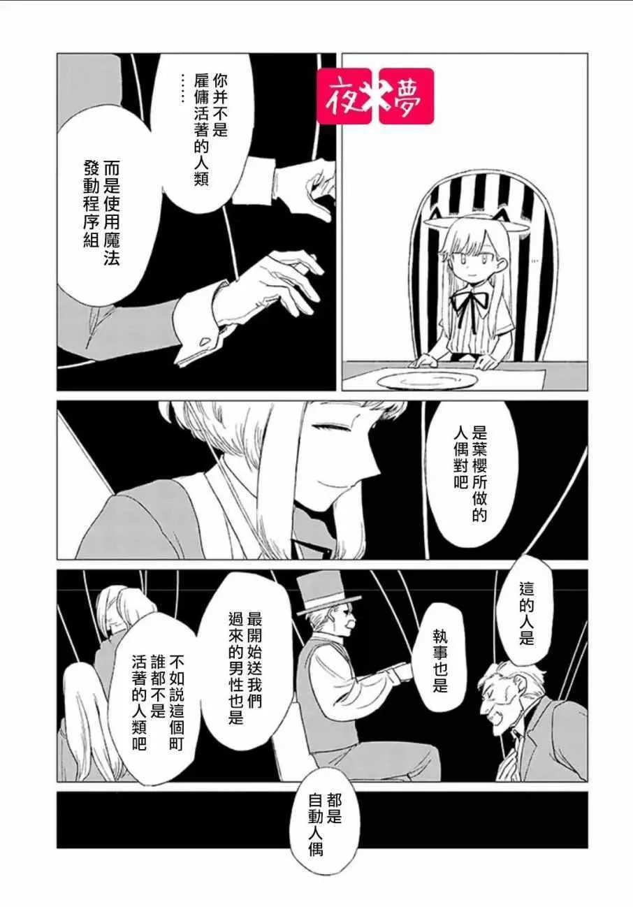 第4话 第23页
