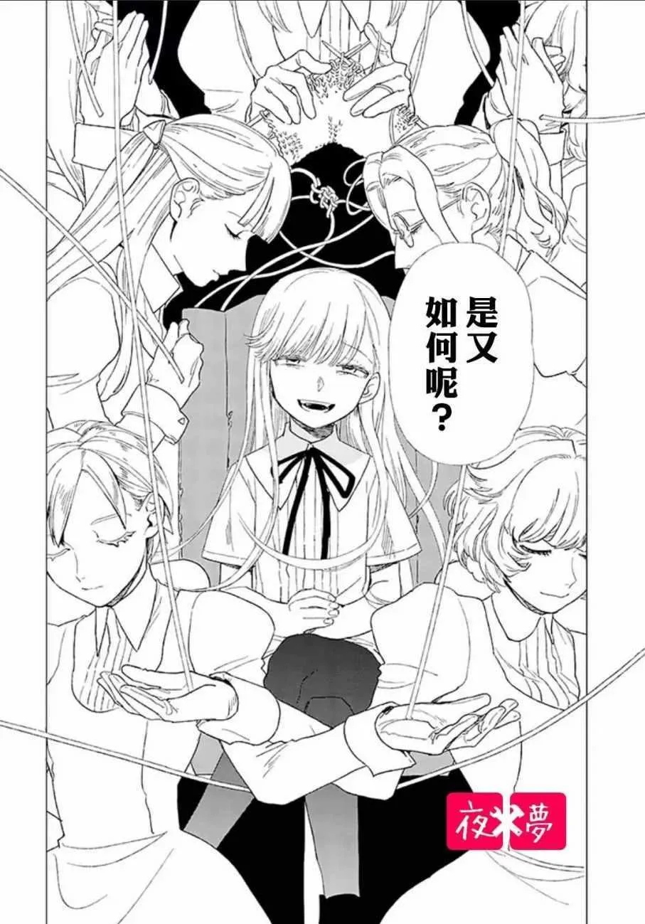 第4话 第24页