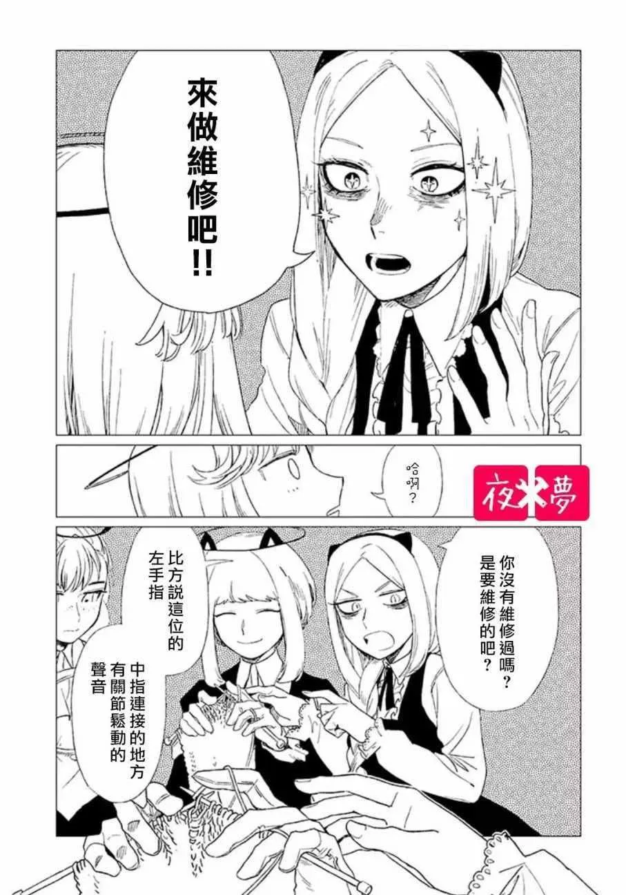 第4话 第25页