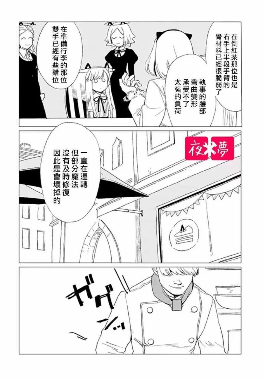 第4话 第26页