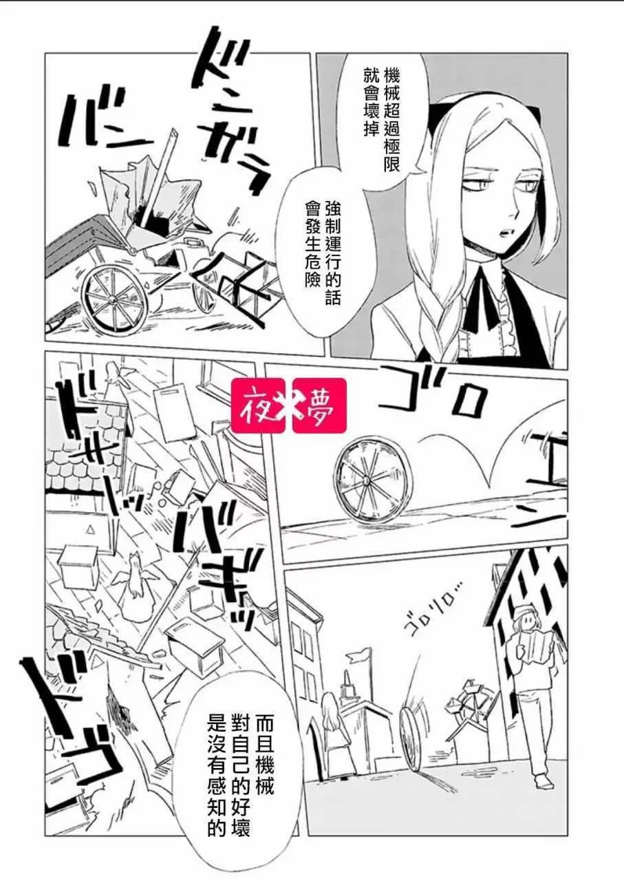 第4话 第28页