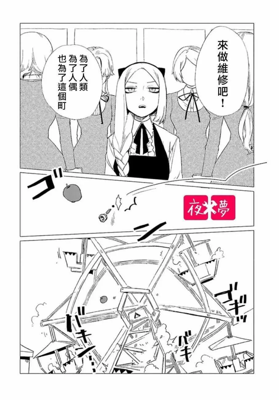 第4话 第30页