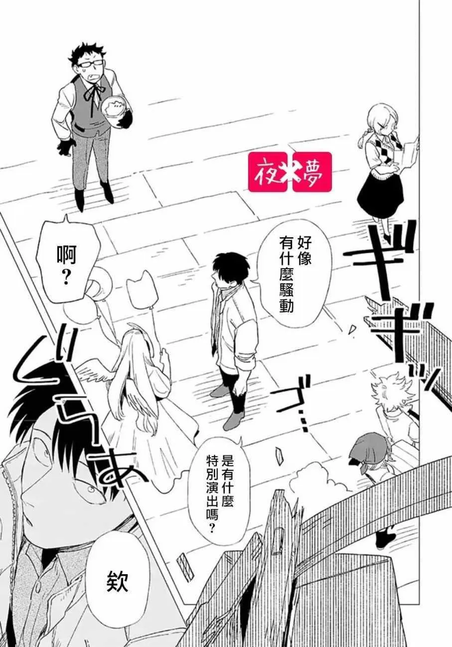 第4话 第31页