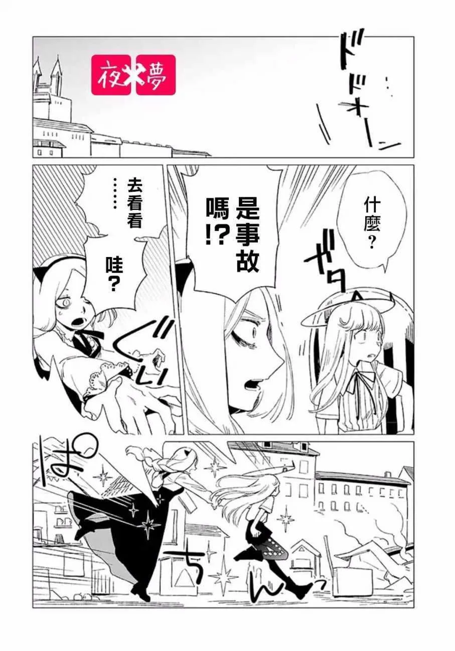 第4话 第33页