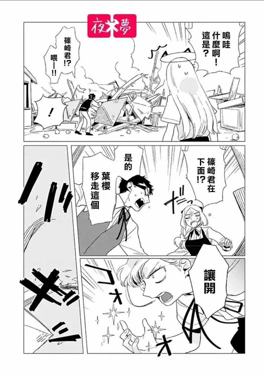 第4话 第34页