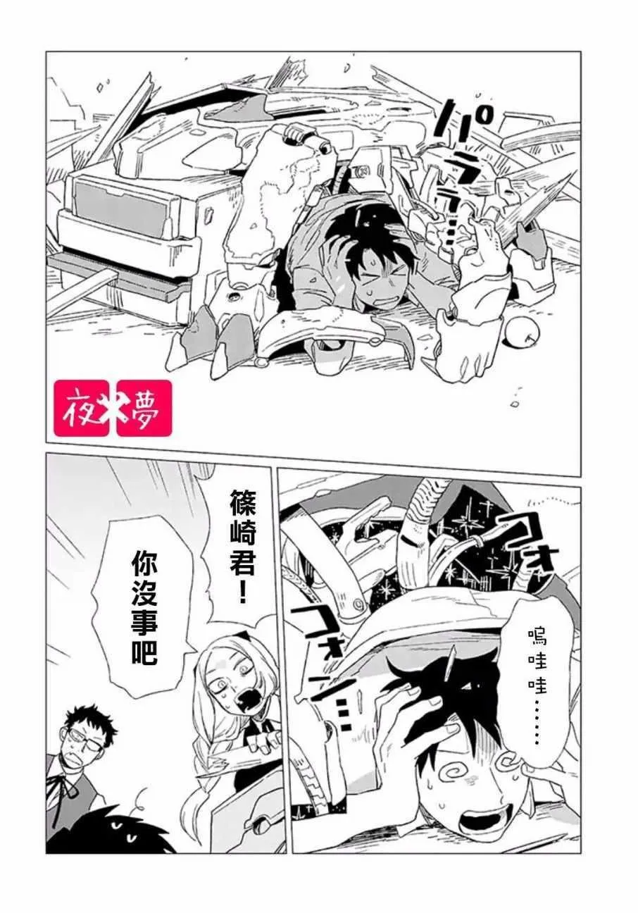 第4话 第35页