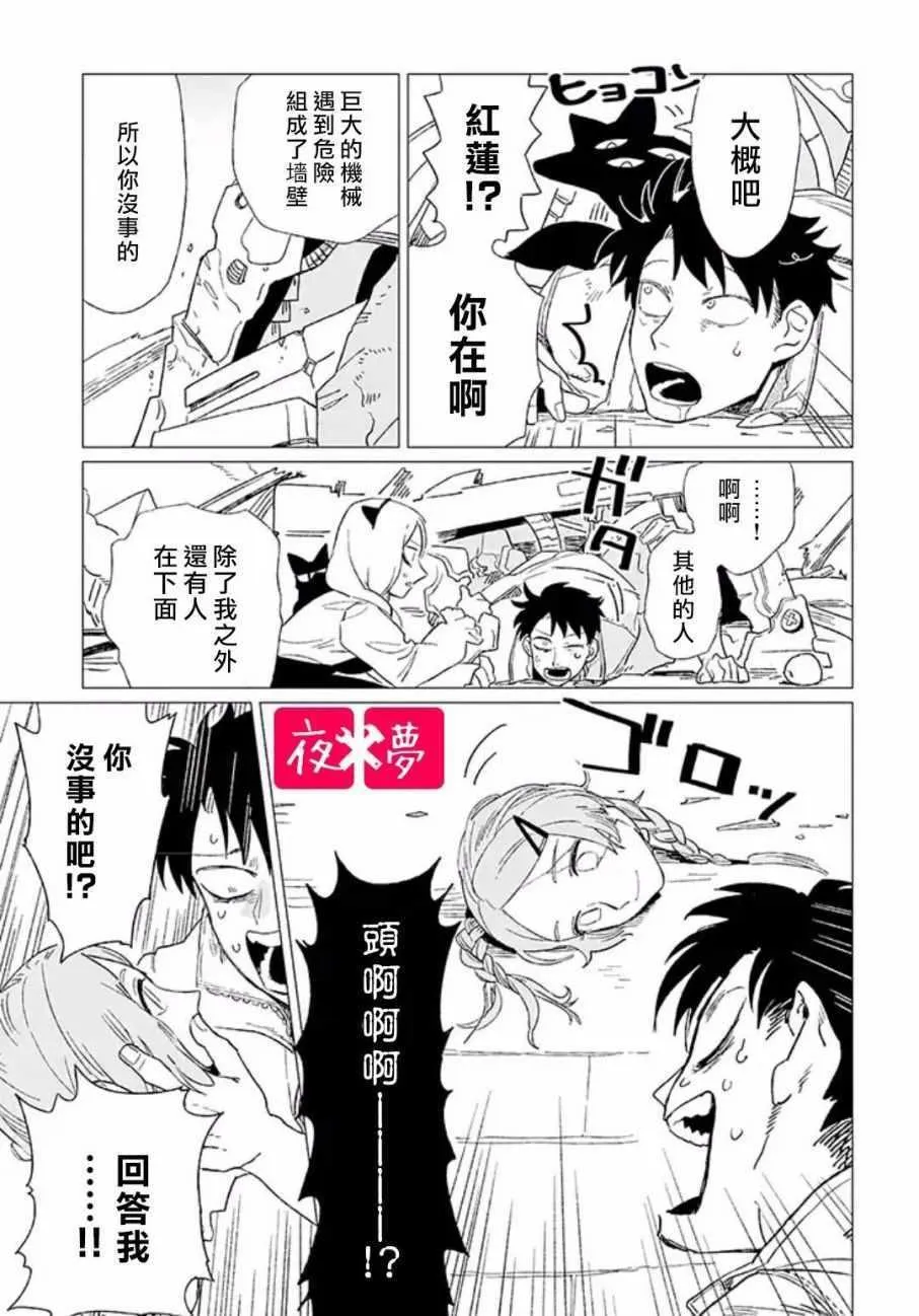 第4话 第36页