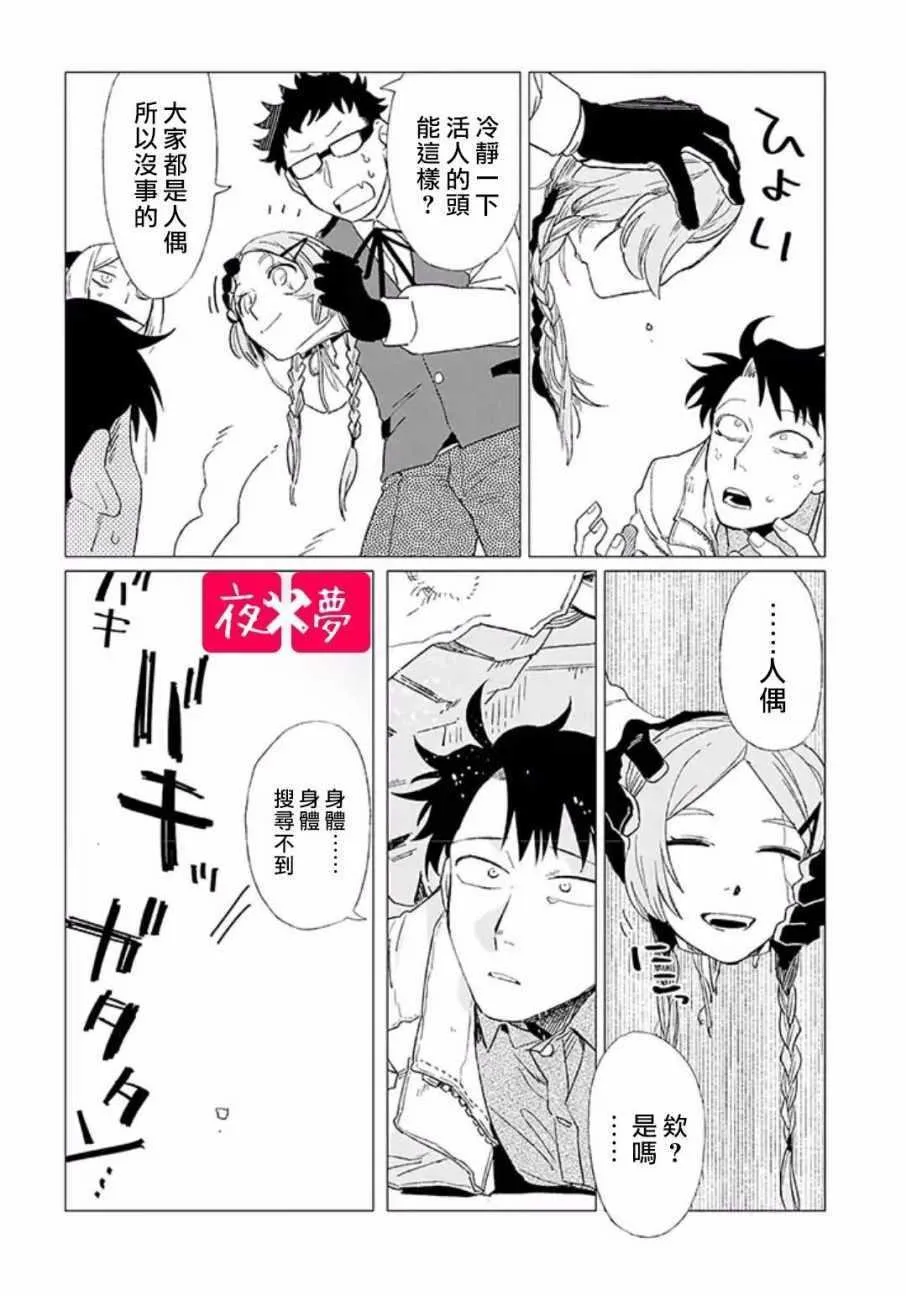 第4话 第37页