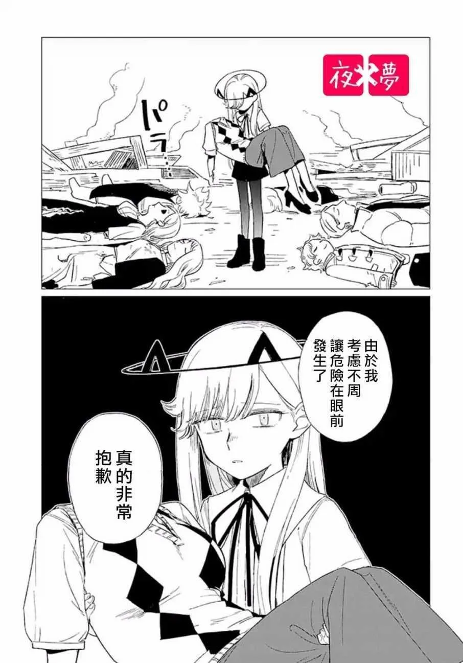 第4话 第38页