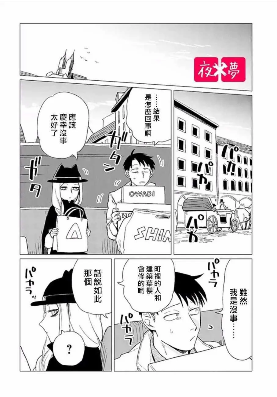 第4话 第39页