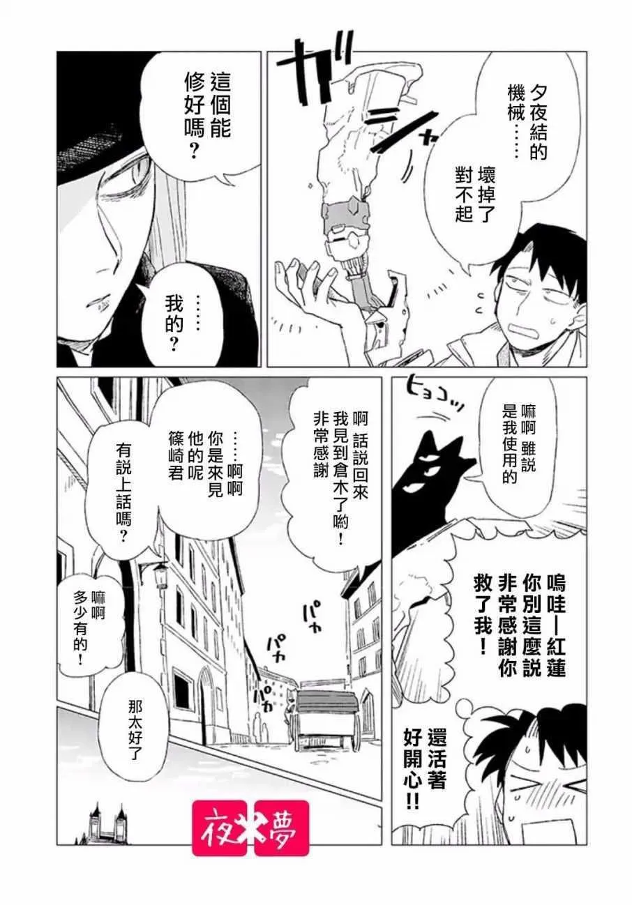 第4话 第40页
