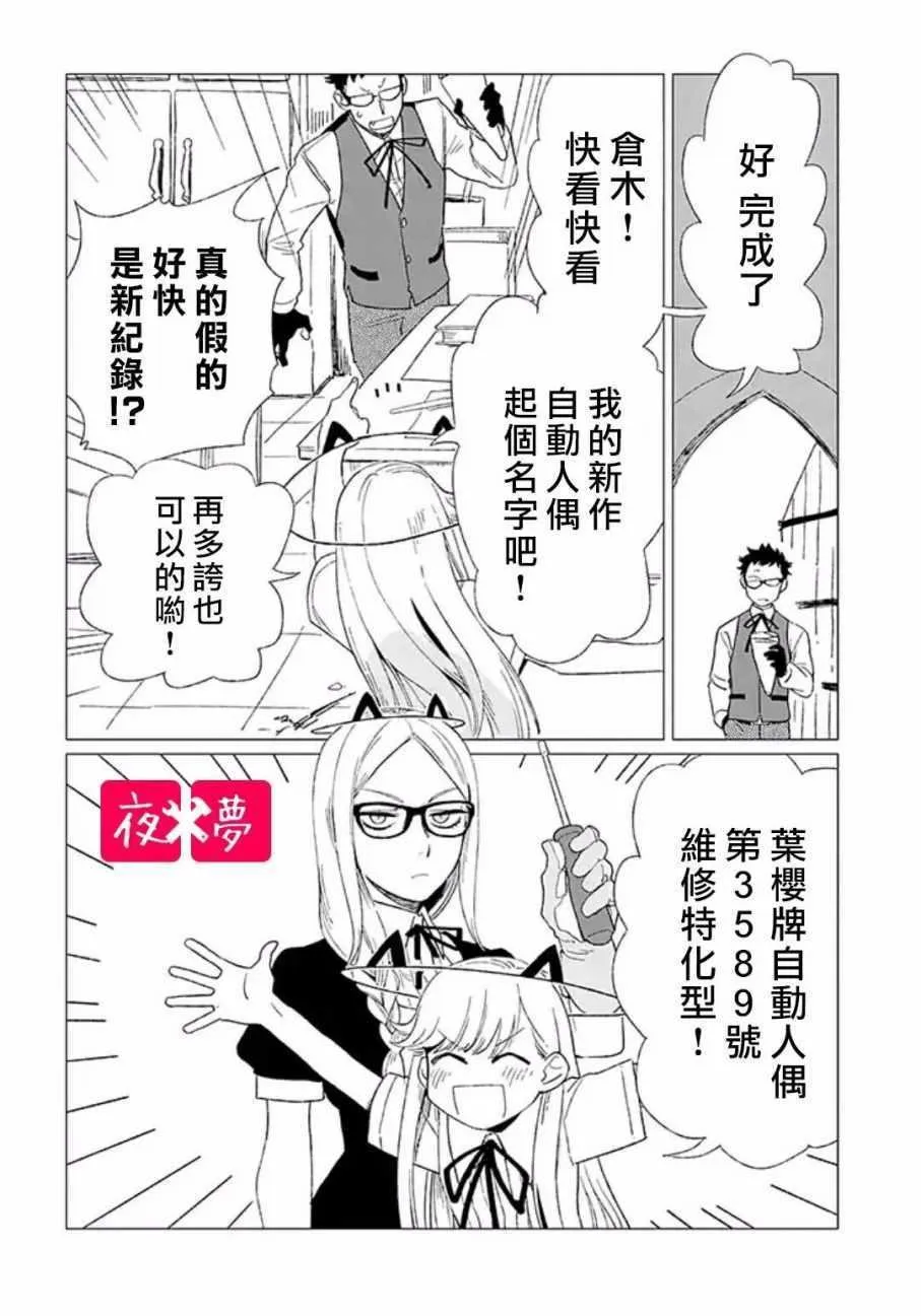 第4话 第41页