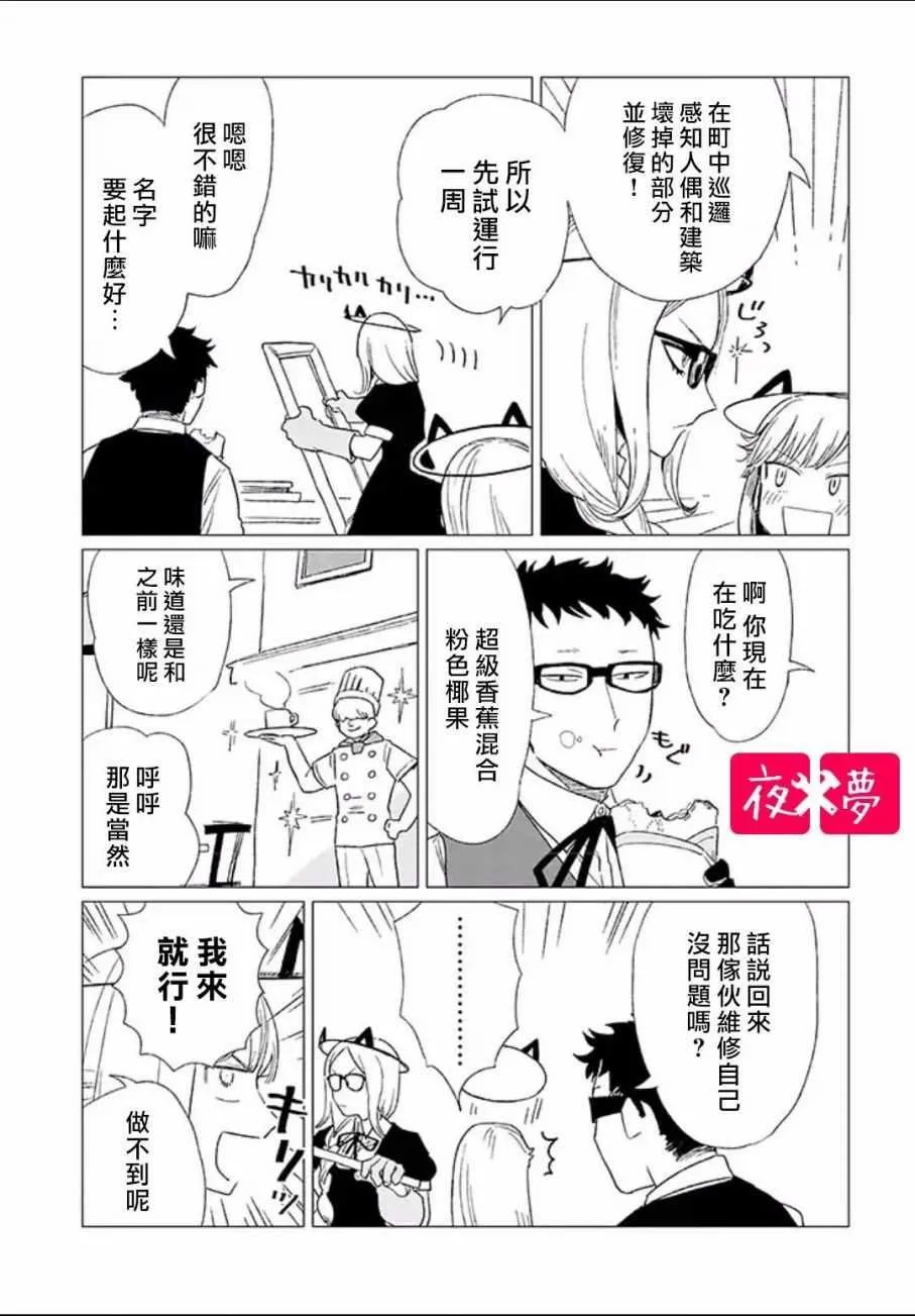 第4话 第42页