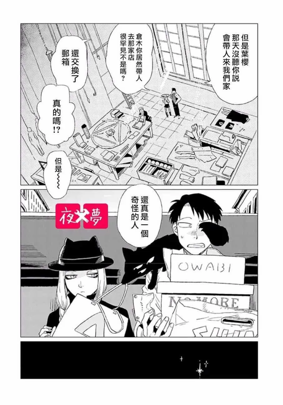 第4话 第43页