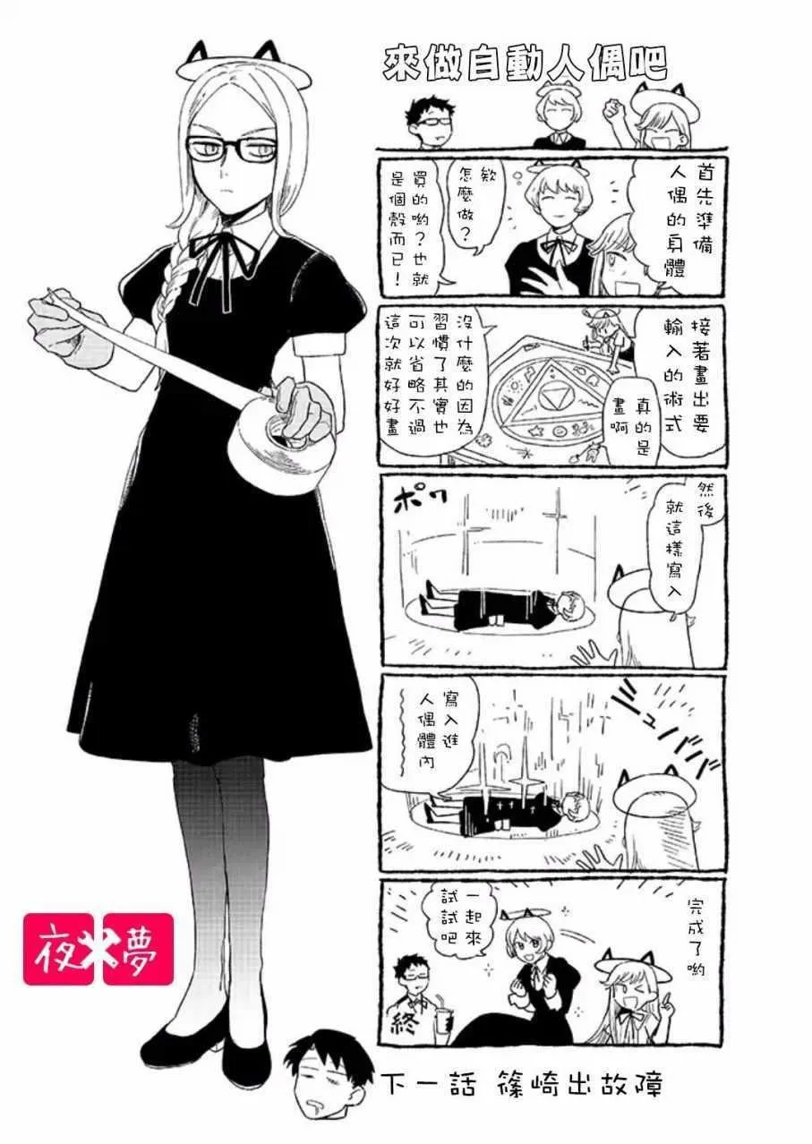 第4话 第44页