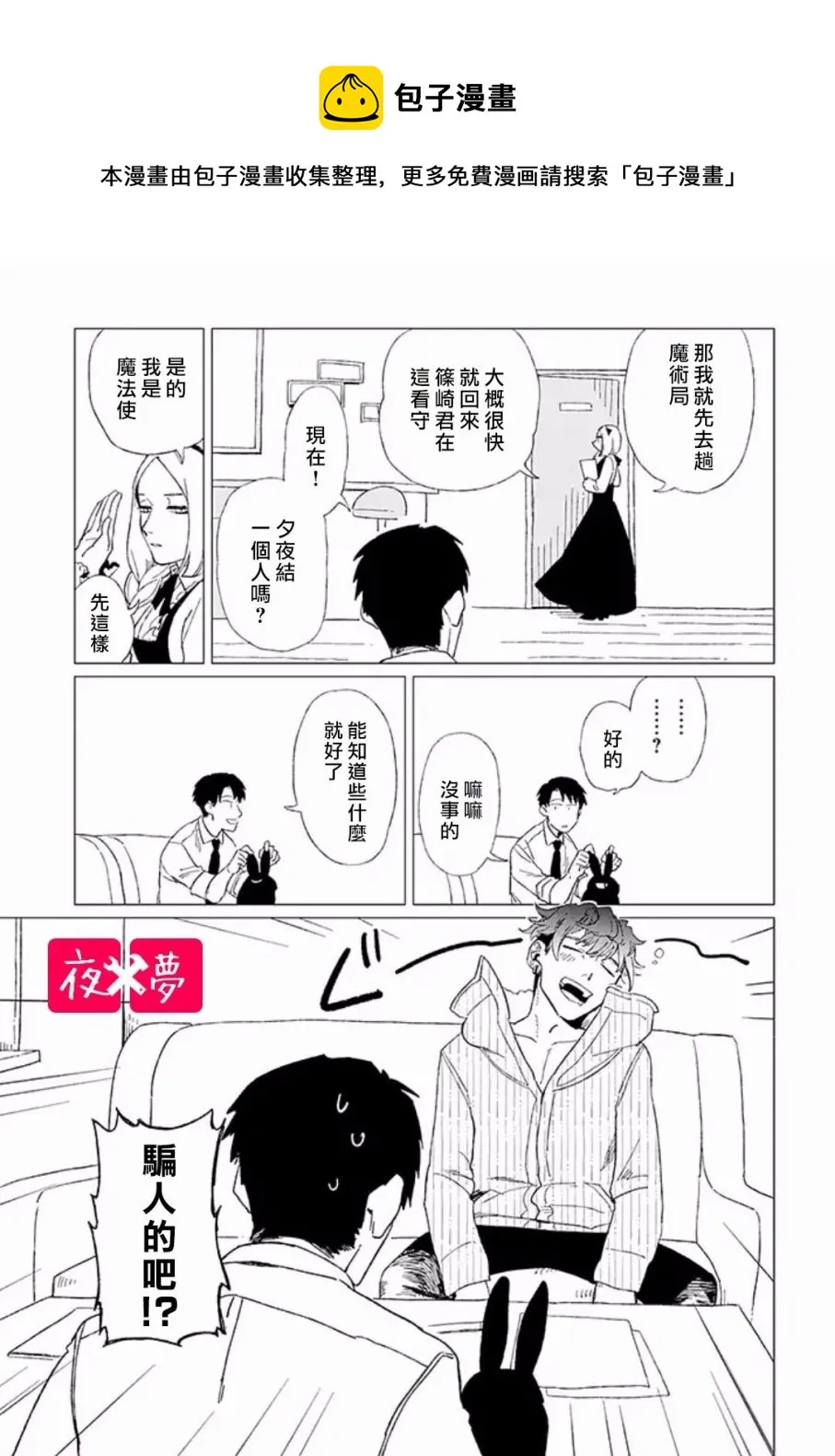 第8.2话 第1页