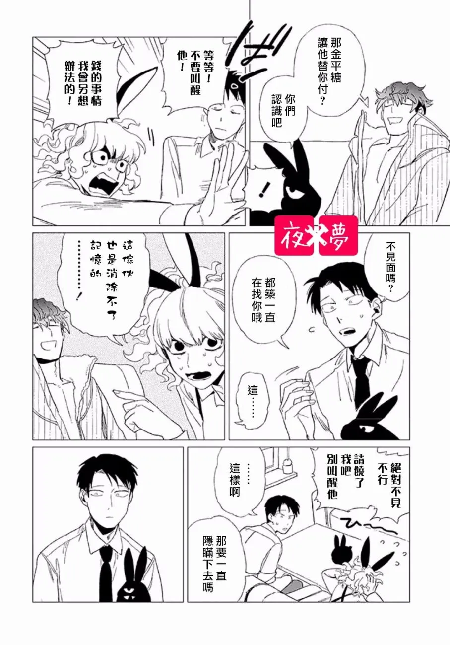 第8.3话 第4页