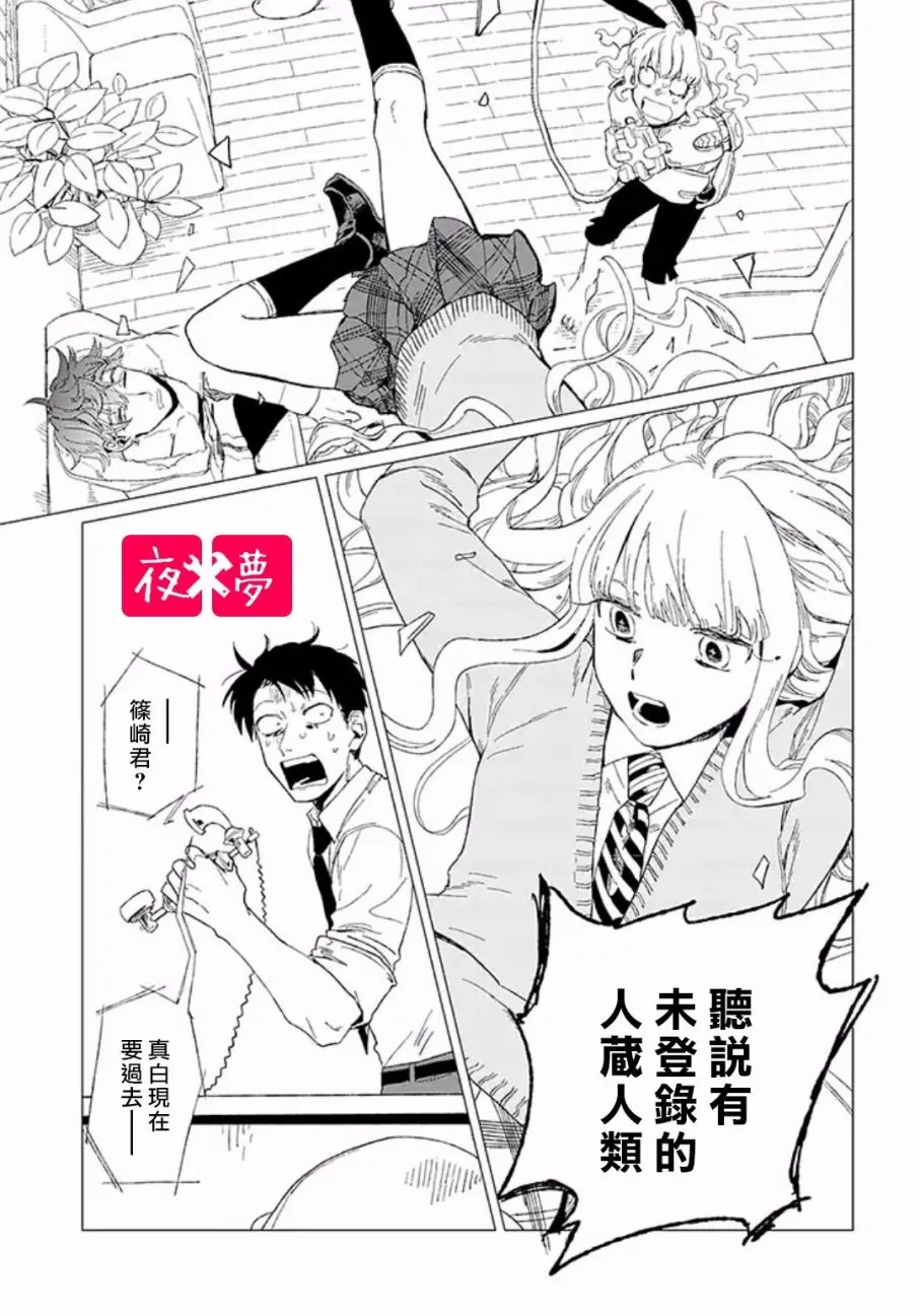 第8.3话 第8页