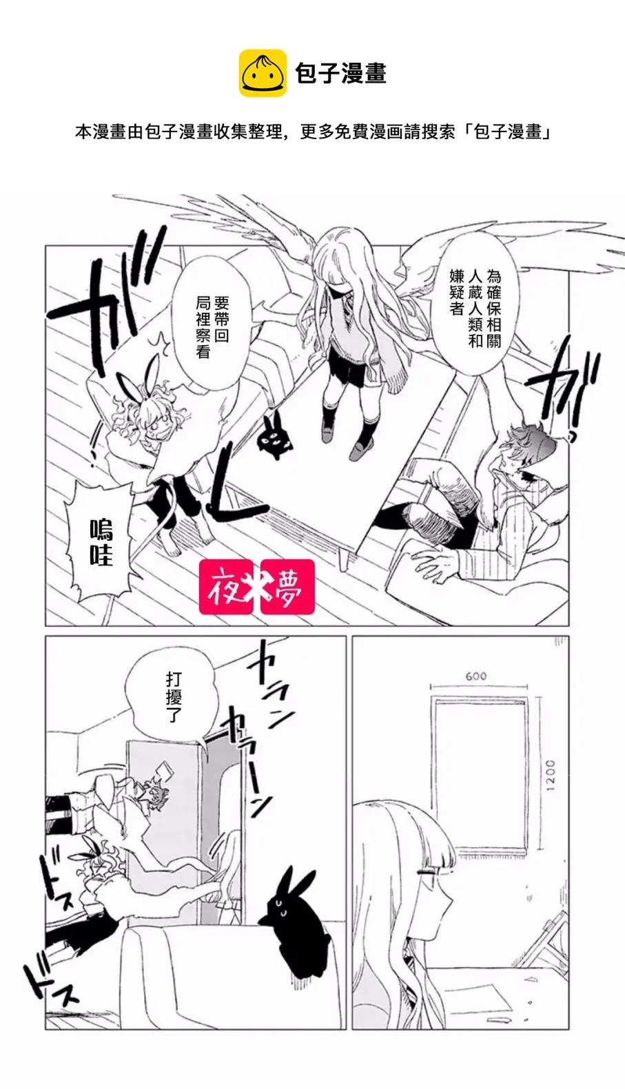 第8.3话 第10页
