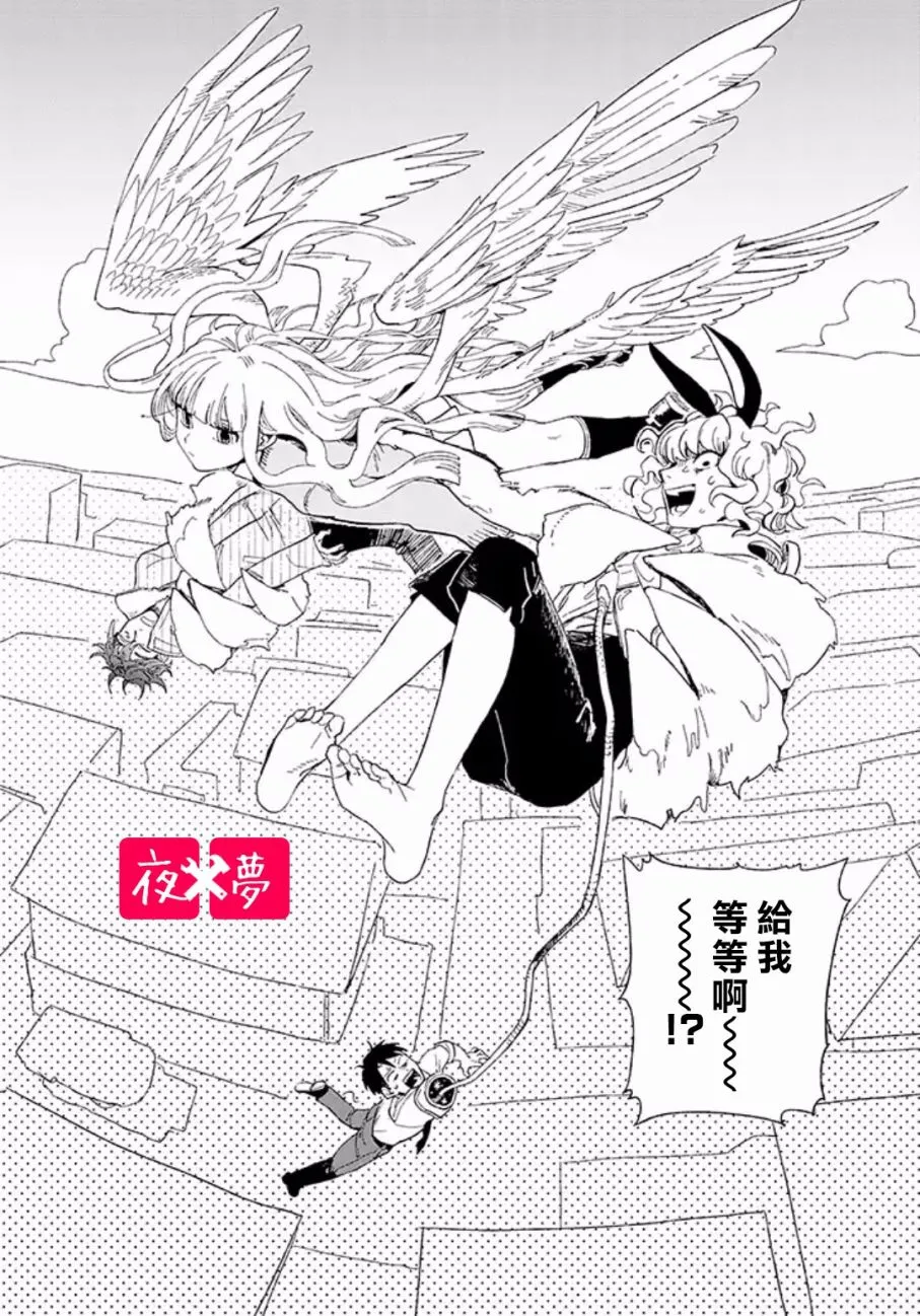 第8.3话 第12页