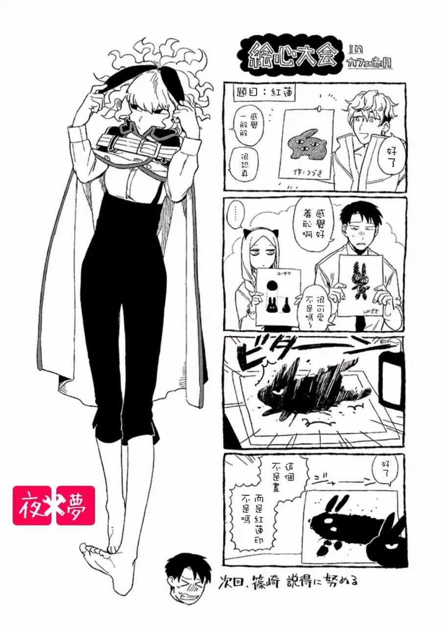 第8.3话 第13页